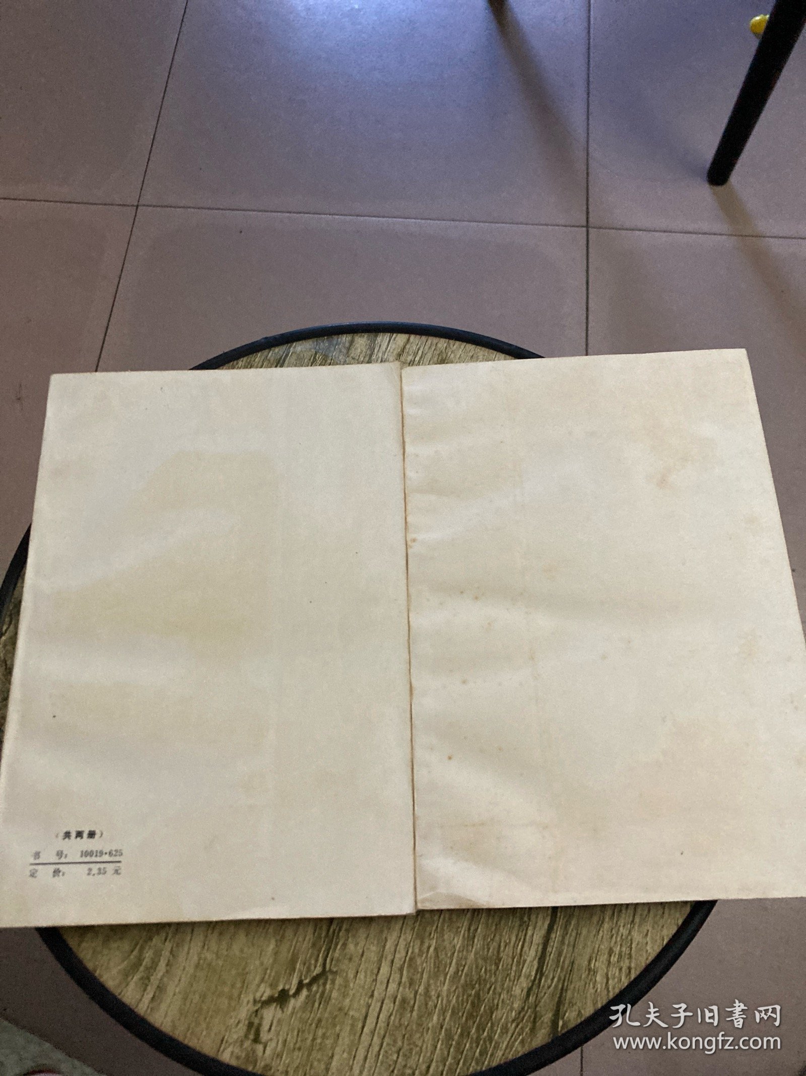 镜花缘//竖版繁体（上下）全二册 55年版，79年印刷