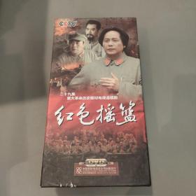红色摇篮（DVD)（10片装）