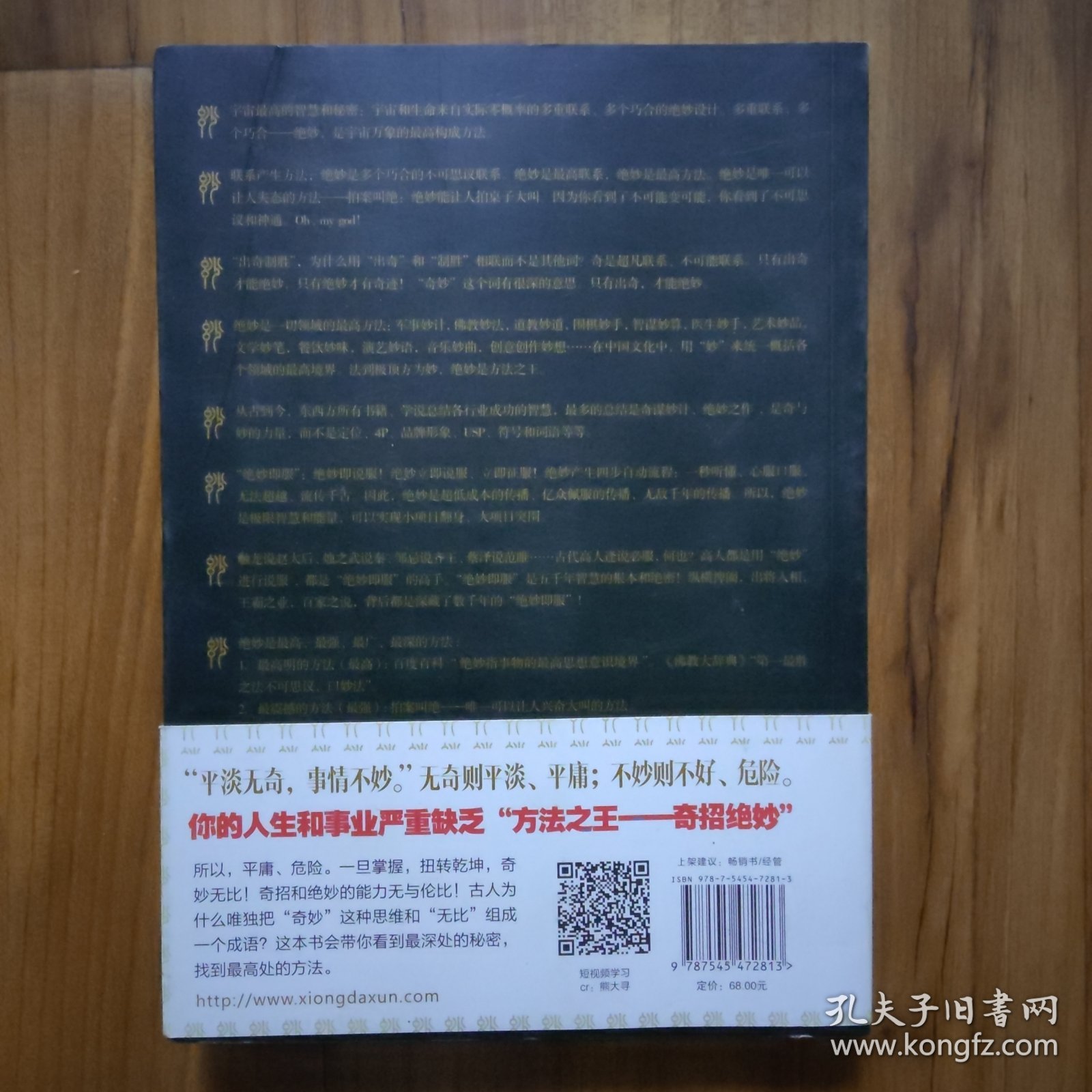 方法之王，绝妙即服
