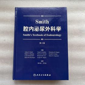 Smith腔内泌尿外科学（第2版）