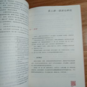 大学语文 第二版