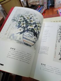 1952~2002上海人民美术出版社作品集