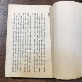 中国新民主主义革命史参考资料