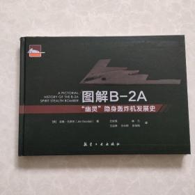 B-2A“幽灵”隐身轰炸机