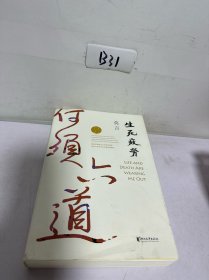 生死疲劳（2020修订升级版）