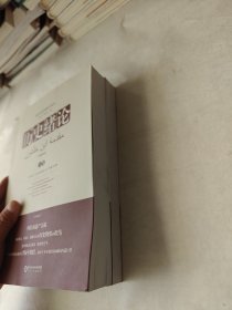 历史绪论上下