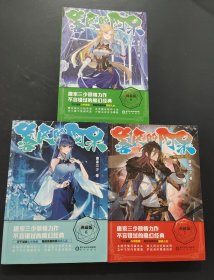 善良的阿呆典藏版