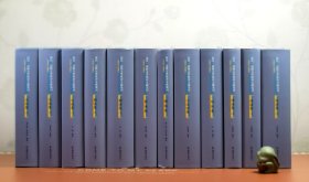 《现代话体文学批评文献丛刊》全12册，黄霖主编，凤凰出版社2020年一版一印，8916页