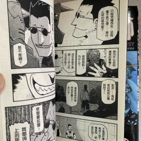 钢之炼金术师(7、14-22)10本合售有水渍、磨损!