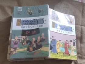 漫画历史故事  买就送礼物
漫画历史故事杂志
漫画历史故事丛书
2018年。
漫画历史故事杂志
漫画历史故事
买就送超值礼物
另全套各年都有
单本可指定，私聊。