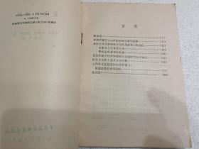 文化与宗教（32开）平装本，1984年一版一印