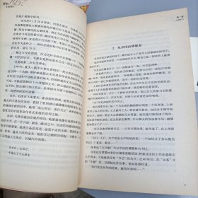 禅机:苦难的祭坛1957（上卷）