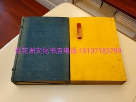 〔百花洲文化书店〕四书集注：雁皮纸薄叶刷本雕版木刻本。线装1函4册全。（分量概为普通皮纸12册上下。）大学章句，中庸章句，论语集注，孟子集注。朱熹注本。字大行疏，字口锋锐，属初刷本。开本亦宏阔，足26.2㎝×19.1㎝。 此部乃1829年十津川乡学藏版。即地方政府所发行官版。卷尾有巨大藏版机构钤印。 是书市面罕见，尤其乃雁皮纸薄叶刷本，更属孤本首现。