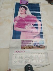 80年代挂历画片年历 1980年年历西班牙舞蹈 芭蕾舞