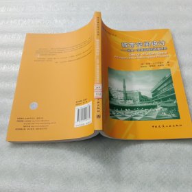 城市空间设计：社会 空间过程的调查研究