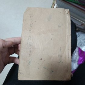 校正验方新编（四～八卷）