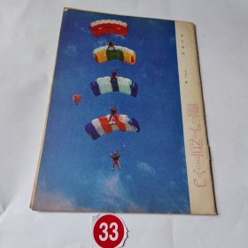 北京体育1982 1郎平