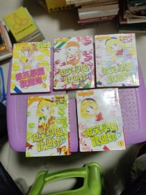 漫画：微笑学园欢迎你1-5