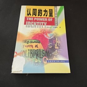 信息时代三部曲：经济、社会与文化