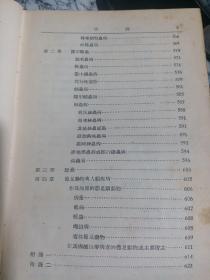 西塞尔内科学上中下(精装)三本合售