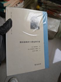 维特根斯坦与维也纳学派