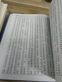 辞海第六版彩图本(2本合售)