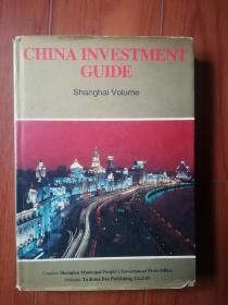 英文版：中国投资指南-上海卷
