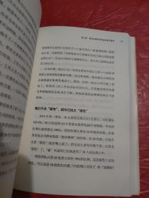 变革的基因：如何创新战略、搭建团队、提升战斗力（实践篇）