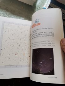 漫步中国星空