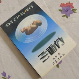 三重门