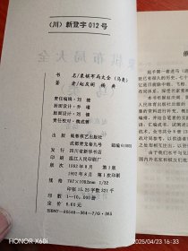 象棋布局大全(马类)