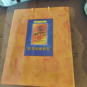 世贸组织邮票，拥有142个成员国家和地区的世贸组织，收藏了她们真品邮票142枚，限量发行8千册，此册编号3973。9成新