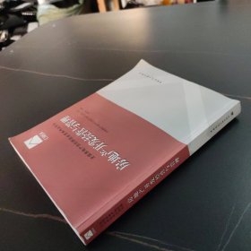 2017房地产估价师教材房地产开发经营与管理