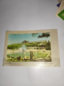上海师范大学 贺卡