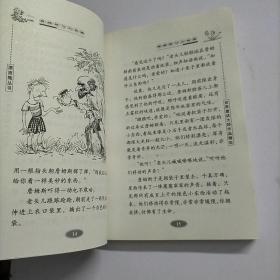 詹姆斯与大仙桃