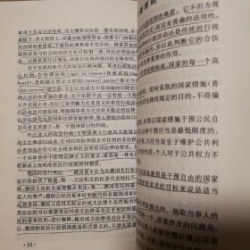 德国行政法【前衬页名字。书口有脏。几乎每页都有密集型笔记划线，不是少量，介意勿拍。不缺页不掉页仔细看图。品相不好代购请勿下单】