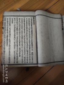 医学指掌（上下卷全）特价处理