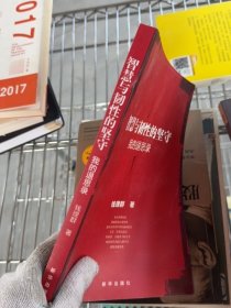 智慧与韧性的坚守