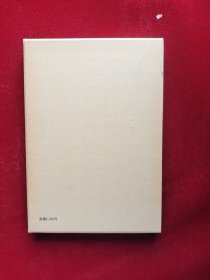 太阳エネルギーの基础と応用 函套精装