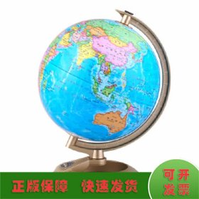 博目地球仪：20cm新课标学生专用灯光地球仪（高清大字）