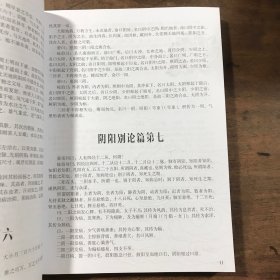 混元易道堂培训资料 大16开