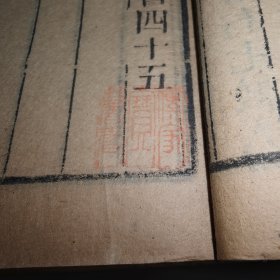 同治四年精刻大字版｜楚辞通释·卷一至卷四合一册｜(离骚、九歌、天问、九章)｜南岳王夫之船山先生撰，湘乡曾氏刊于金陵节署，属于官家精致私刻版本。此书为百册《船山遗书》之第四十五册，原系内蒙古自治区包头五七师范图书馆藏书，刘继志堂递藏。湘乡曾氏即曾国藩，金陵即南京。全书正文共123个筒子页，品相八五品，印版清晰，纸张质量很好。非边远地区包邮。