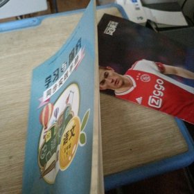 学习与探究 同步实践手册 语文五年级下