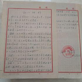 1970年8月1日，检举揭发类材料2张，山西省临汾市襄汾。（生日票据，历史档案，手写资料类收据）。（23-7）