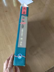 书虫·牛津英汉对照读物（第1级）（共8册）