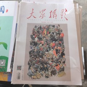 大众摄影杂志 2023年12月号（全新未拆封）