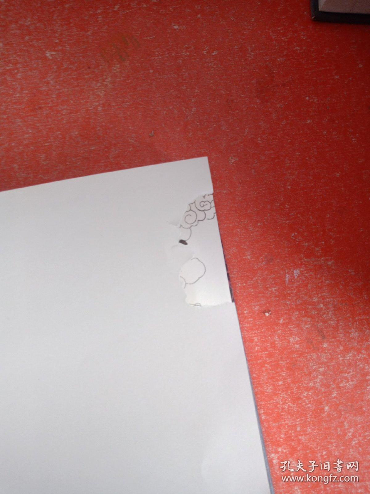 “四神斗三妖”系列之崔老道传奇：三探无底洞(书里衬纸有破损不影响阅读)