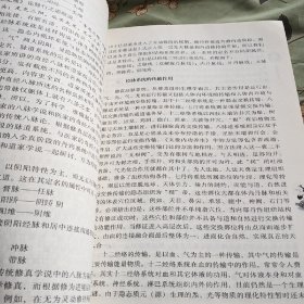 道医学：一部蕴蓄和修订十八年的人体生命科学力作
现代道医学科学体系   复归生命真相路线图