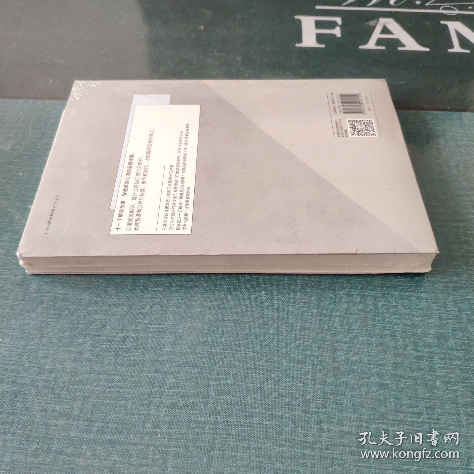 我还是很喜欢你