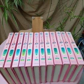 21世纪新编365个夜 （全12册）精装仅印300套